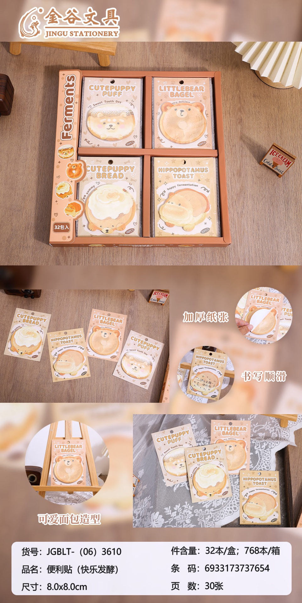 Kawaii Animal Bread Sticky Notes  Puppy, Bear & Hippo Memo Pads