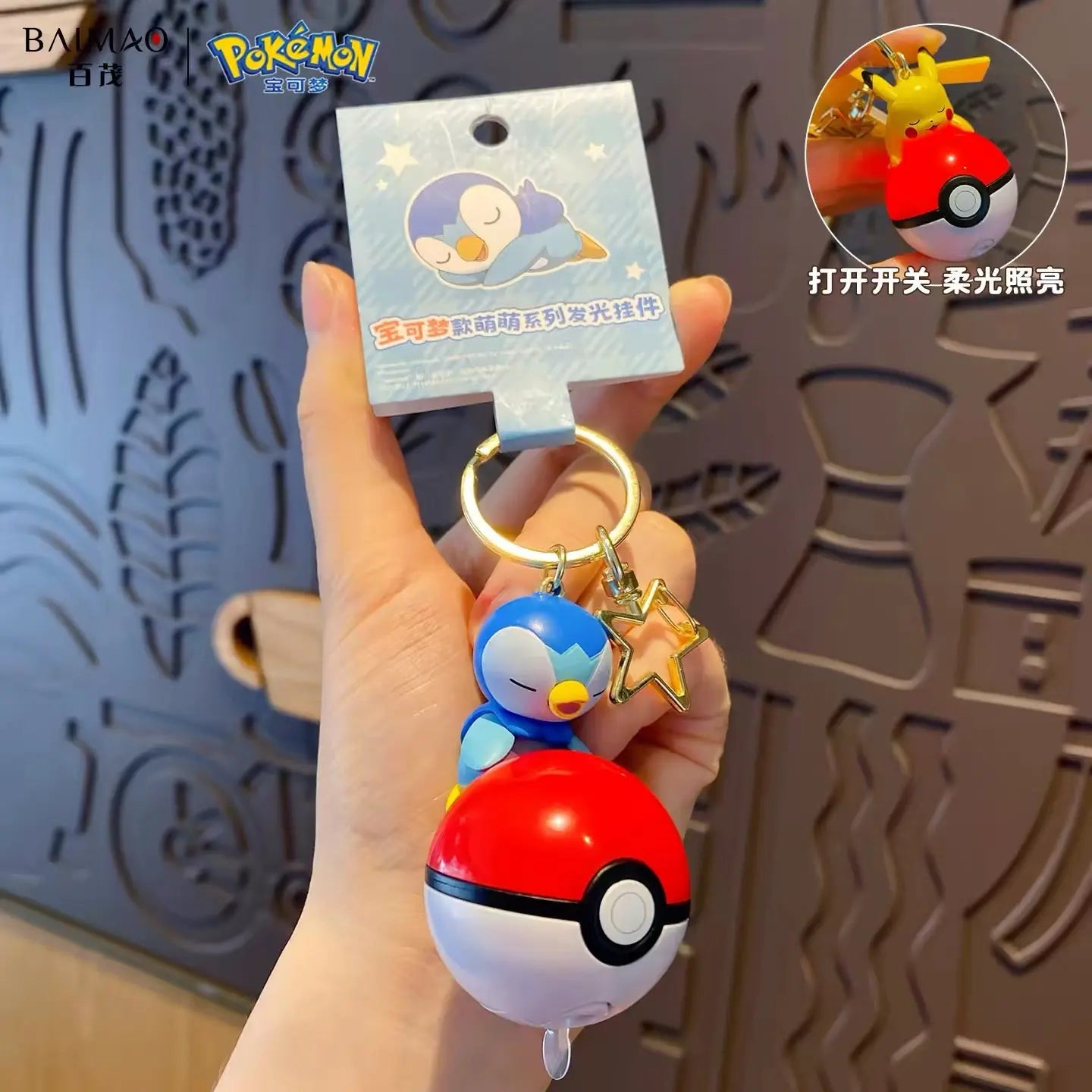 Glowing Poke Ball Keychain