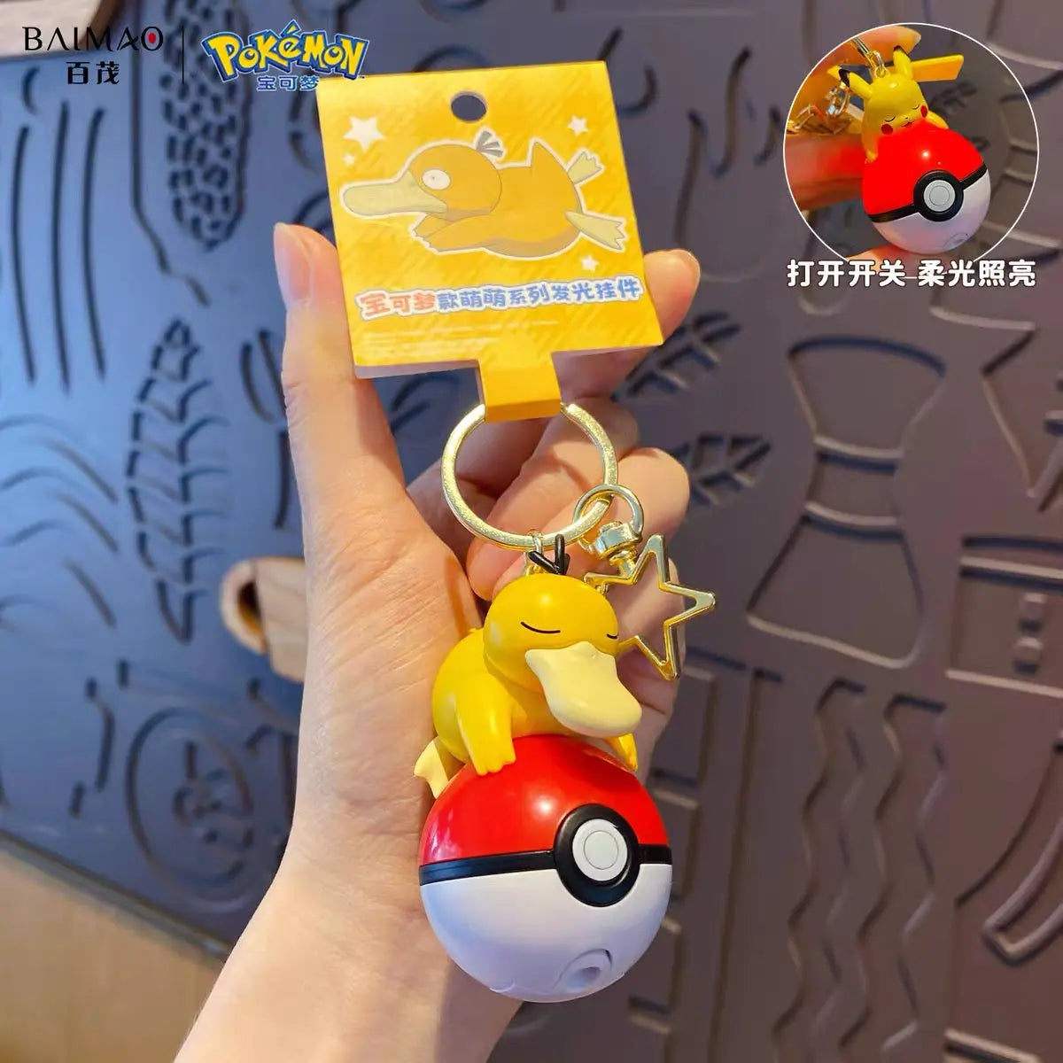 Glowing Poke Ball Keychain