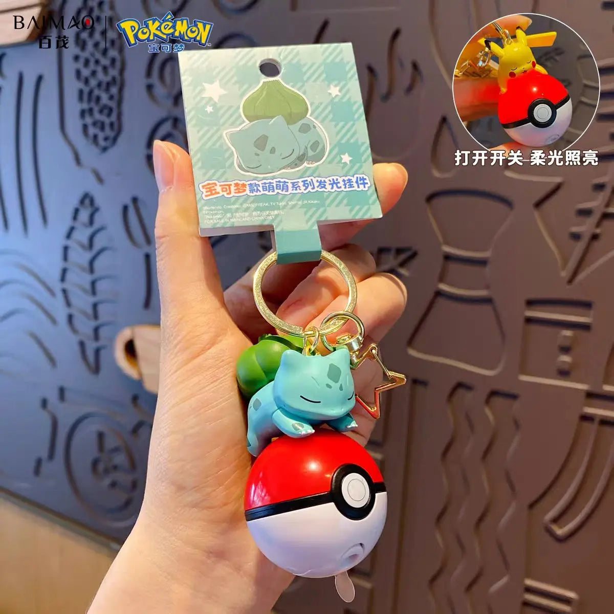 Glowing Poke Ball Keychain