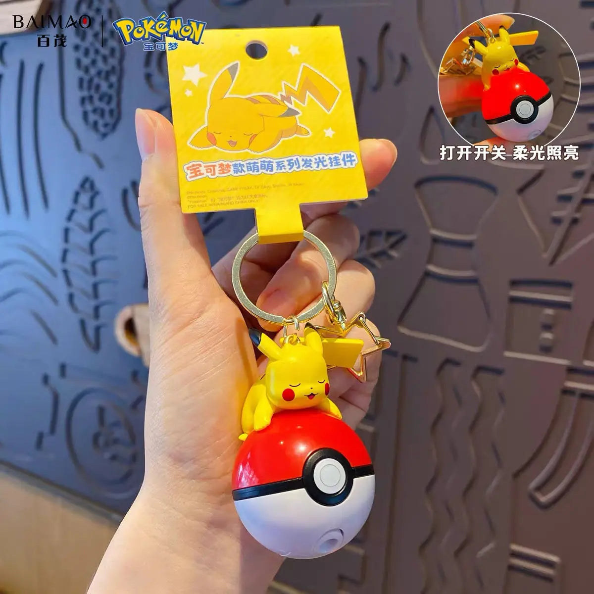 Glowing Poke Ball Keychain