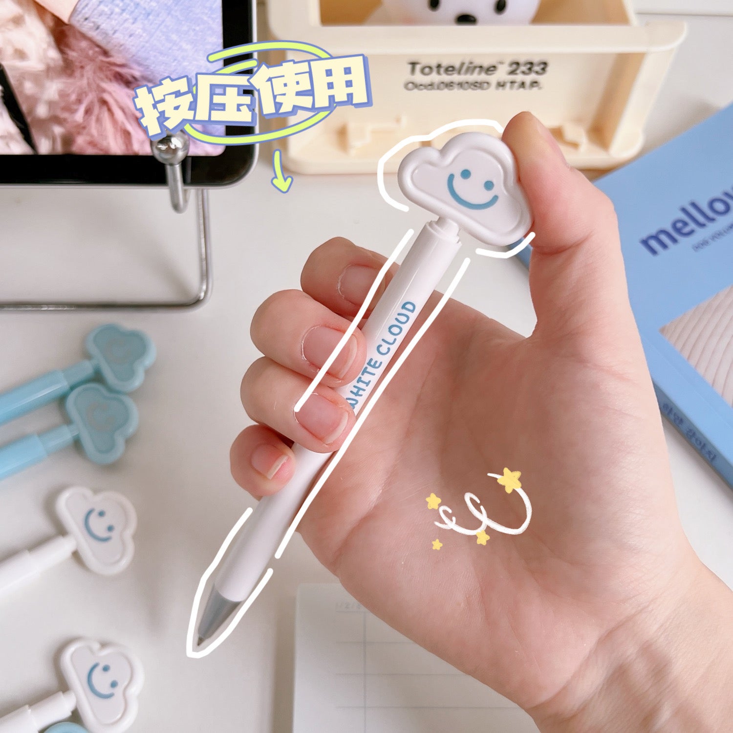 Smiley Cloud Gel Pen