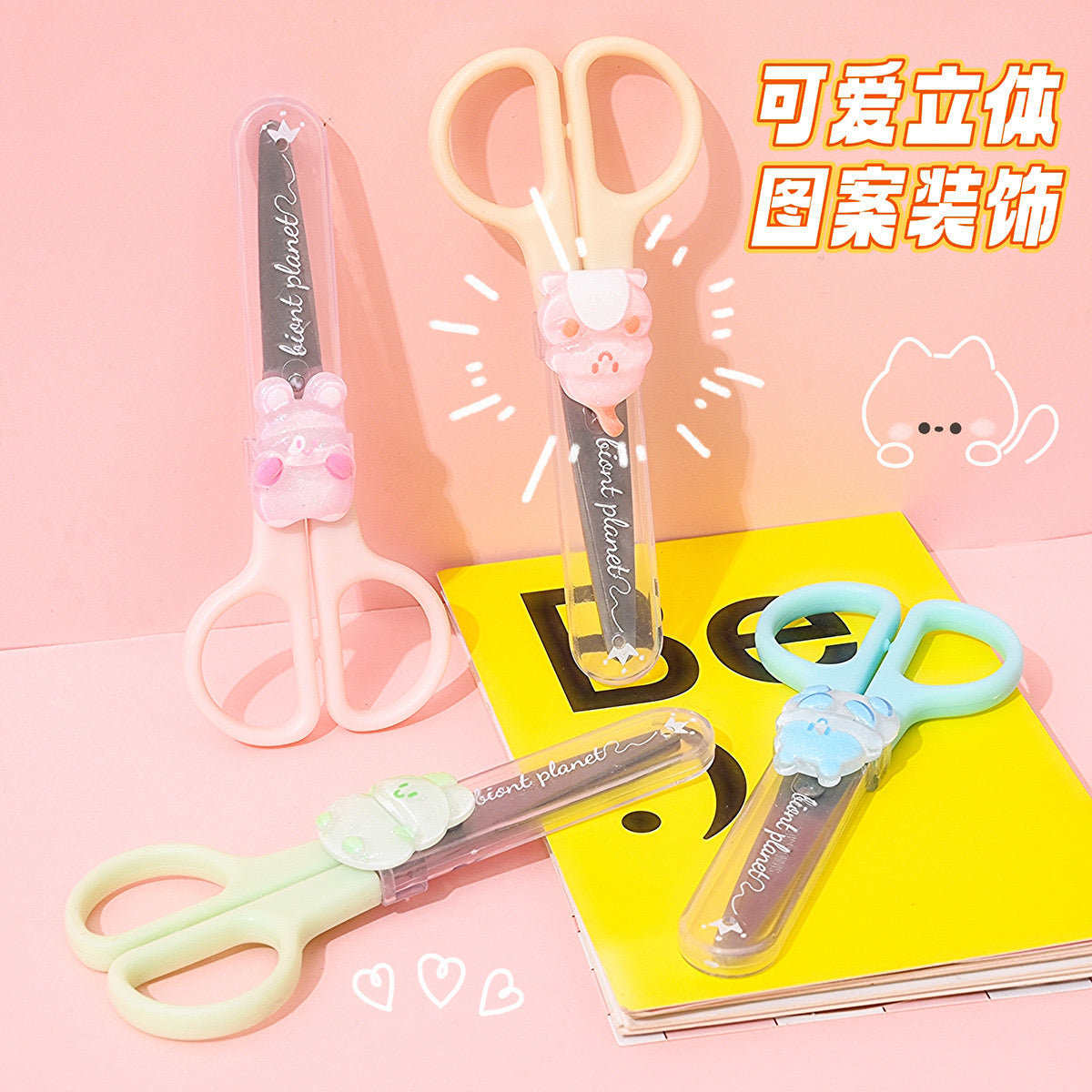 Kawaii Cute Cartoon Mini Scissors With Transparent Cover