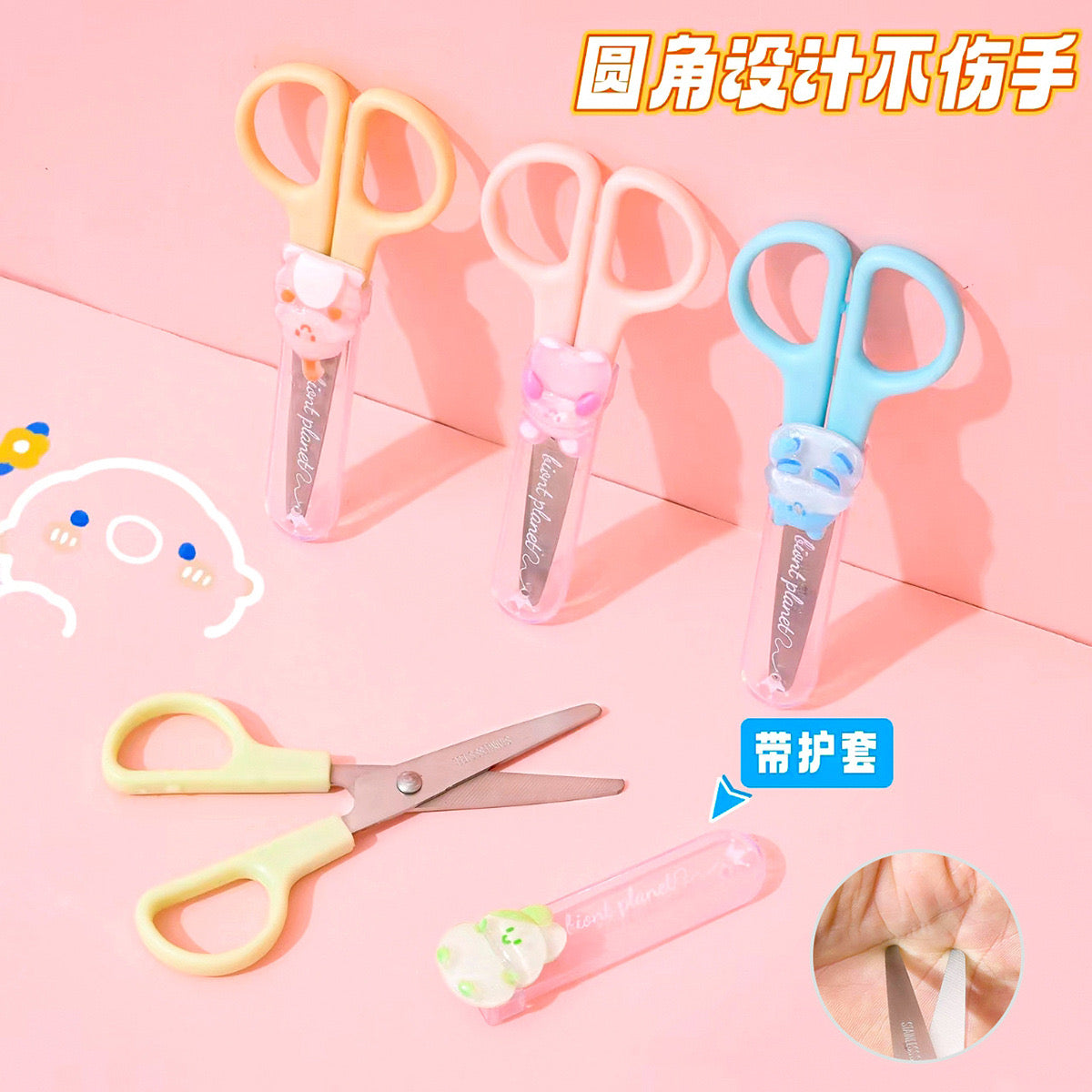 Kawaii Cute Cartoon Mini Scissors With Transparent Cover