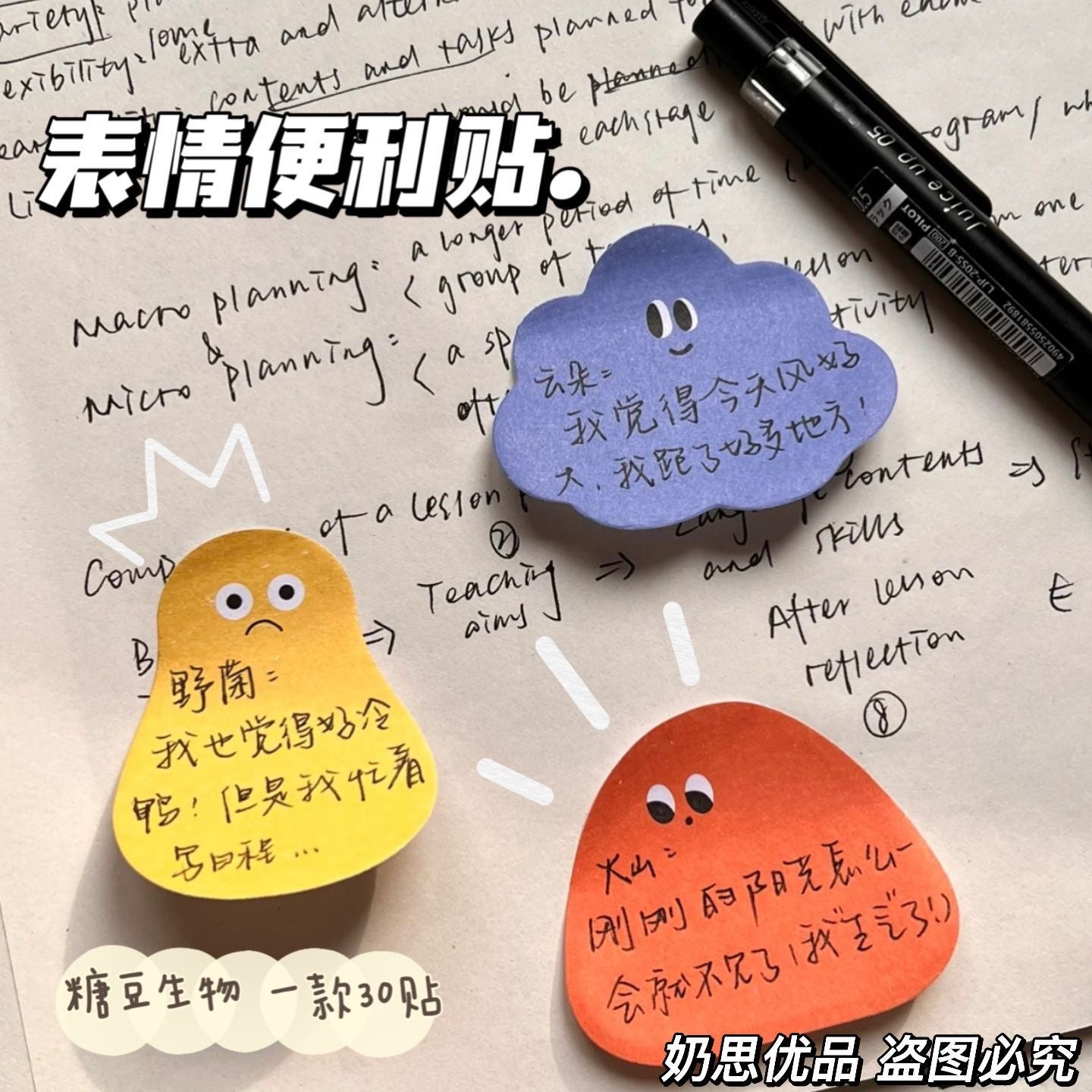 30 Pages Cute Cloud Sticky Notes