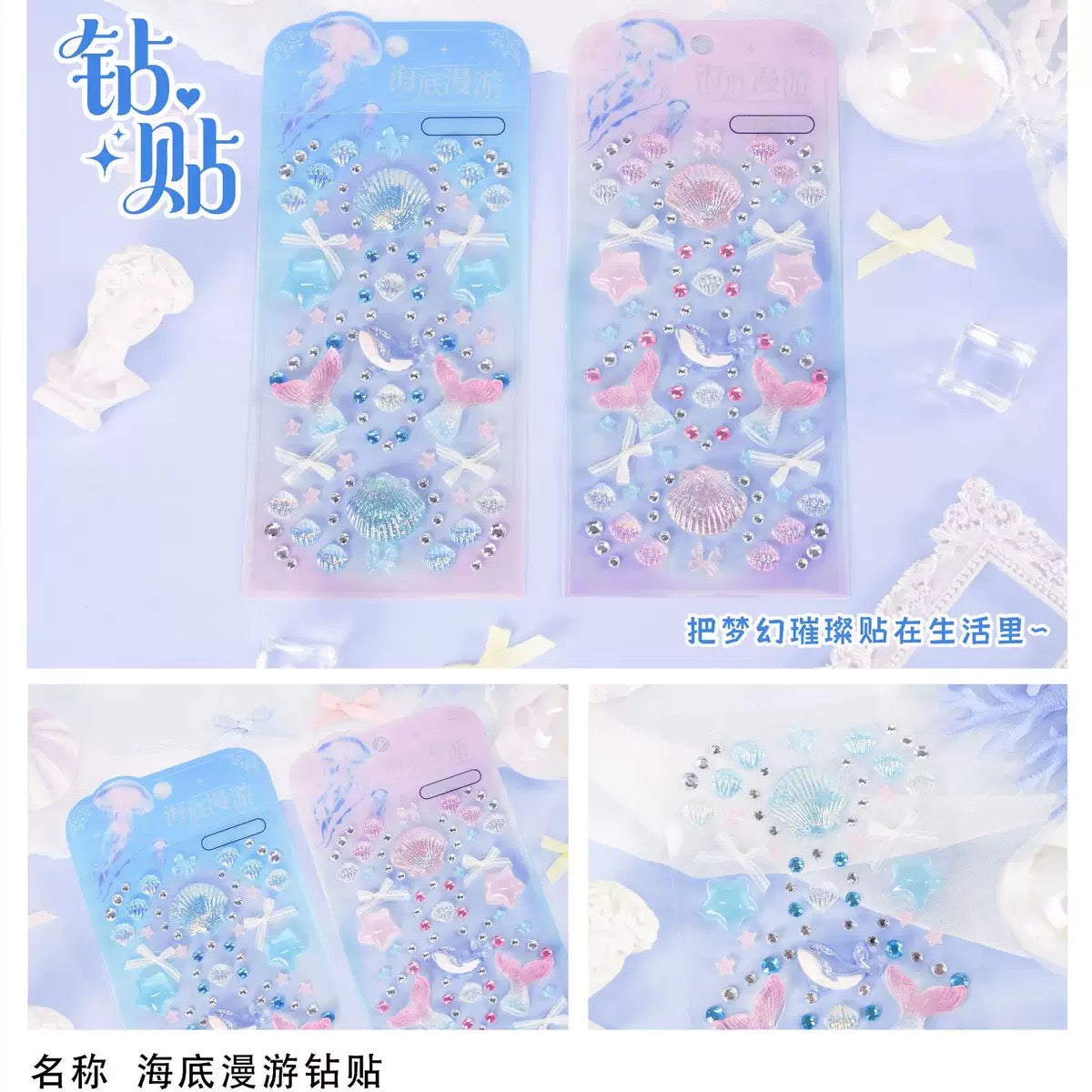 Ocean Mermaid 3D Rhinestone Sticker Sheet DIY Kawaii Phone Case & Scrapbook Decoration