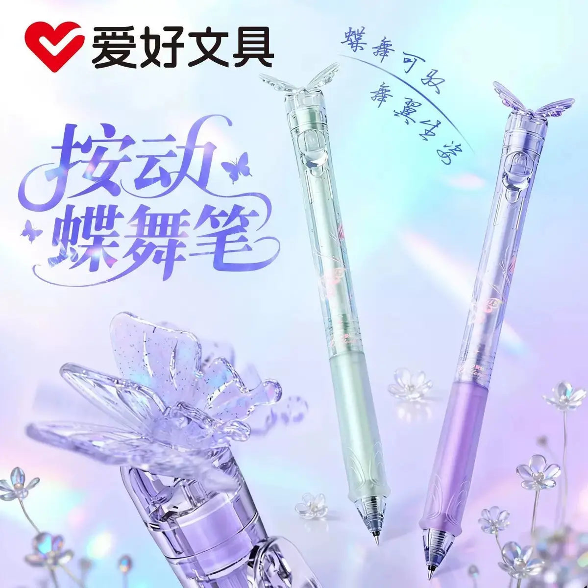 Butterfly Wing Gel Pen 0.5mm Cute Kawaii Crystal Ballpoint Pen