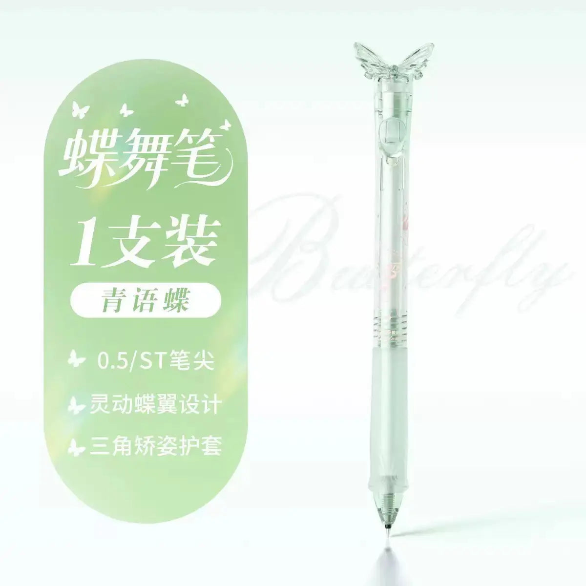 Butterfly Wing Gel Pen 0.5mm Cute Kawaii Crystal Ballpoint Pen