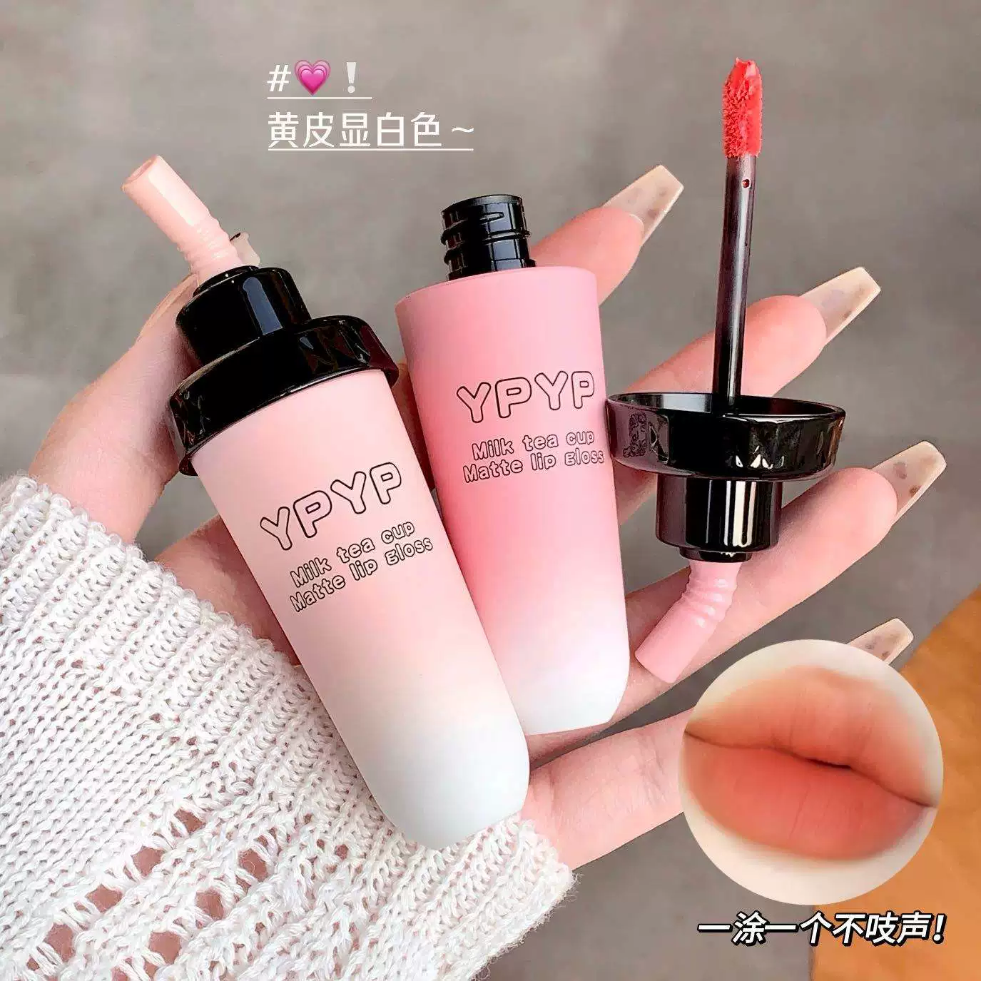Milk Tea Cup Matte Lip Glaze  Soft Velvet Lip Tint Long Lasting Blurred Lip Stain Sparkels   Sparkels
